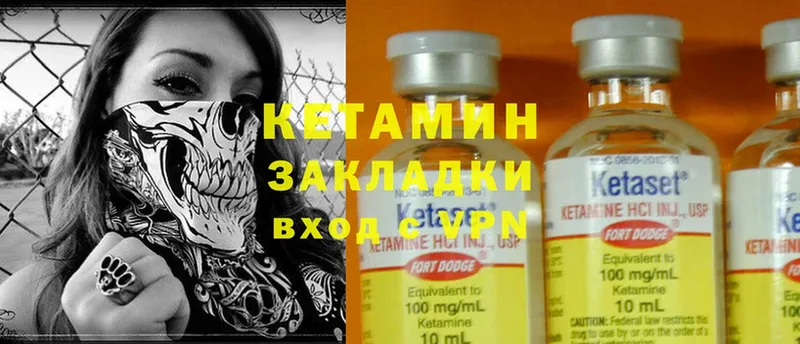 Кетамин ketamine  Апатиты 